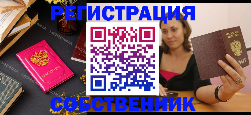 найти адрес прописки в Фокино