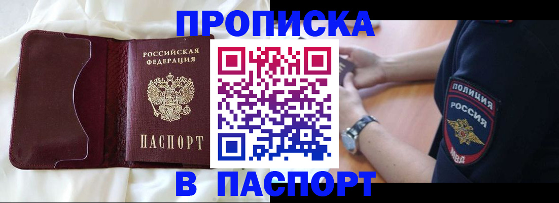 найти адрес прописки в Фокино
